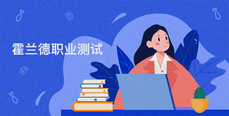 人格类型筛查测试专业版