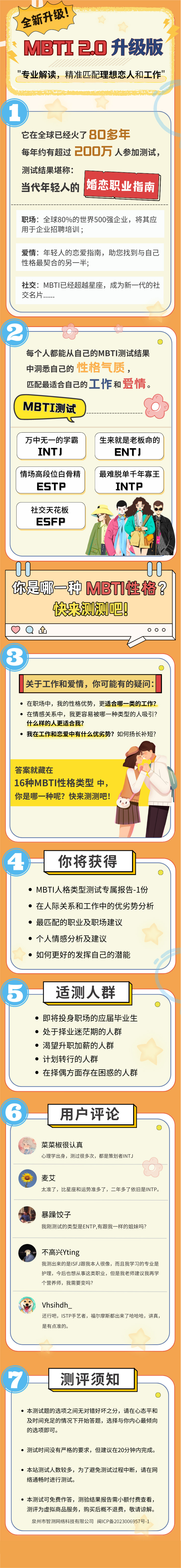 1703503353763485.jpg MBTI.jpg